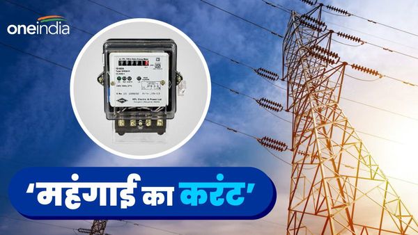 Bihar News: बिजली उपभोक्ताओं को लग सकता है 'महंगाई का झटका', दर बढ़ाने पर मंथन शुरू, जानिए