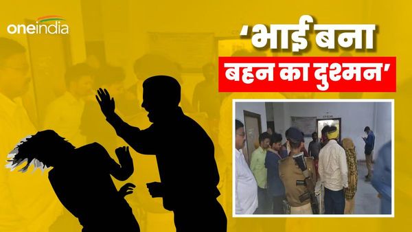 Bihar News: आधार कार्ड सुधरवाने के लिए पहुंचे जीजा- दीदी, बहन से नाराज़ भाई ने उठाया ख़ौफनाक क़दम