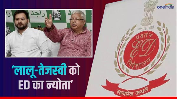 Bihar News: लालू और तेजस्वी की बढ़ी मुश्किलें, लैंड फॉर जॉब मामले में आया ED का बुलावा, जानिए मामला