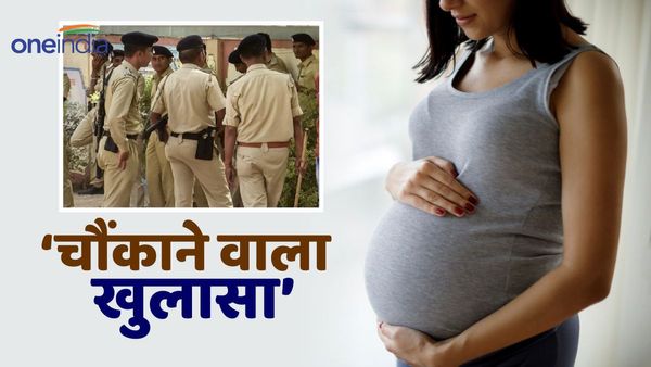 Bihar News: 'गर्भवती करो, लाखो कमाओ', अनोखे रोज़गार के ऑफर से पुलिस भी हैरान, जानिए मामला
