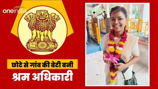 MPPSC 2019: अशोक नगर के गांव की बेटी नम्रता सोनी बनी श्रम अधिकारी, लाइट के खंभे के नीचे बैठकर करती थी तैयारी