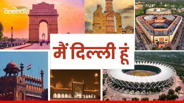 यहां है मसालों का सबसे बड़ा बाजार, जानें लाल किला के रंग के पीछे की कहानी से लेकर दिल्ली की कुछ खास बातें