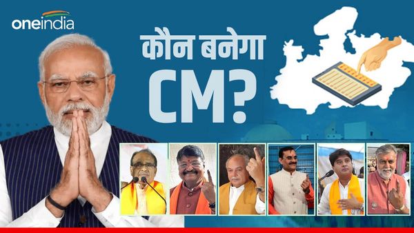 MP के 'मन में मोदी', लेकिन MODI के मन में कौन?, किसे मिलेगी CM की कुर्सी, जानिए