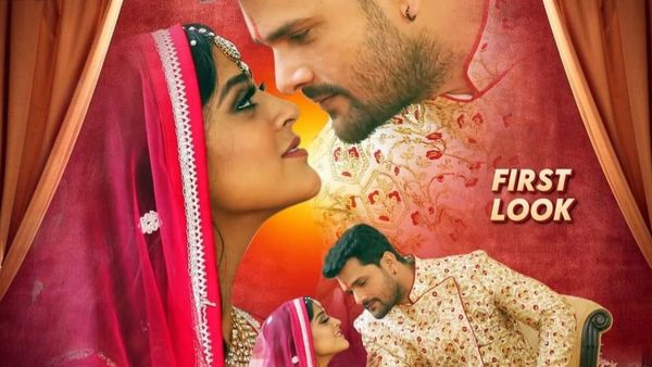 ‘प्यार के बंधन’ का फर्स्ट लुक आउट, खेसारी लाल ने कहा यह फिल्म नहीं, रिश्तों को महसूस करने वाली दास्तां है