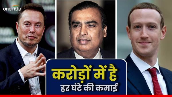 2023 में एलन मस्क ने हर घंटे कमाए 100 करोड़ ₹, जानें मुकेश अंबानी ने प्रति घंटे कितना कमाया?