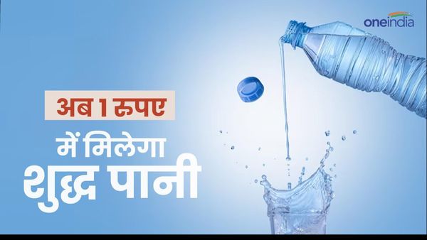 Satna News: सतना शहर में मुसाफिरों की सुविधा के लिए लगेगा वाटर ATM, सिर्फ 1 रुपये में मिलेगा एक बोतल पानी
