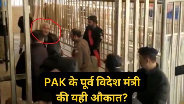 पाकिस्तान के पूर्व विदेश मंत्री को धक्का मारते हुए जेल ले गई पुलिस, जमानत के बाद भी कुरैशी गिरफ्तार