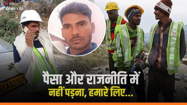 पैसा और राजनीति में नहीं पड़ना, हमारे लिए...ऑपरेशन सिलक्यारा के रियल हीरो मुन्ना ने क्यों कही ये बड़ी बात