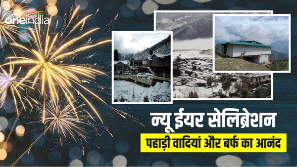 New Year Celebration 2024: बर्फबारी के बीच करना है नए साल का स्वागत तो ये है उत्तराखंड के खास डेस्टिनेशन