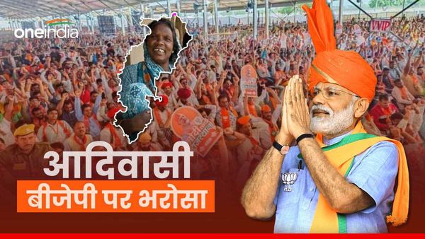 बीजेपी की ओर क्यों शिफ्ट हुआ आदिवासियों का वोट? जानिए 7 वजहें