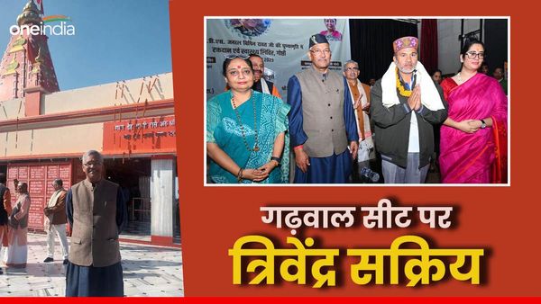 Trivendra Singh Rawat गढ़वाल सीट पर ​पूर्व सीएम की बढ़ी सक्रियता, जानिए इसके सियासी मायने