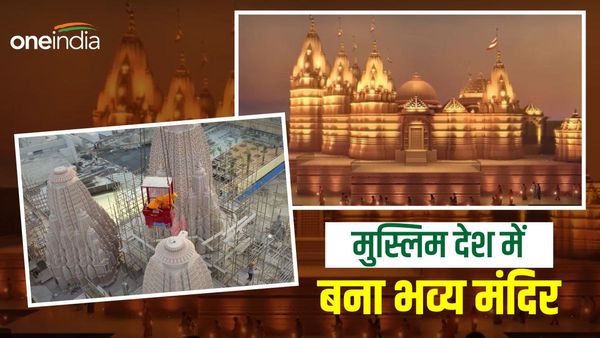 UAE में लहराएगा सनातन धर्म का पताका, आबूधाबी में बनकर तैयार हुआ विशाल मंदिर, उद्घाटन में PM मोदी होंगे शामिल