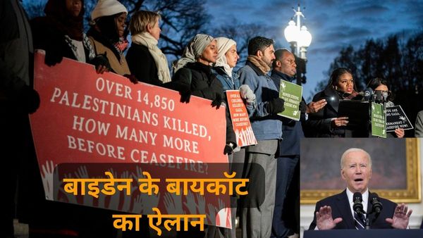 मुस्लिमों के 'बायकॉट बाइडेन' मुहिम ने उड़ाई अमेरिकी राष्ट्रपति की नींद, चुनाव में वोट नहीं देने का ऐलान