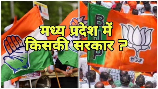 MP Election Result: विधानसभा चुनाव रिजल्ट से पहले फलोदी सट्टा बाजार में बड़ा बदलाव, कांग्रेस की उड़ा देगा नींद