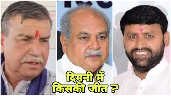 Dimani news: मुरैना की दिमनी विधानसभा में नरेंद्र सिंह तोमर की बड़ी जीत, 10000 से ज्यादा मतों जीतें चुनाव