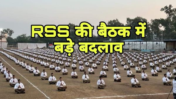 MP News: राष्ट्रीय स्वयंसेवक संघ में बड़े बदलाव, शाजापुर की बड़ी बैठक में कई अहम फैसले