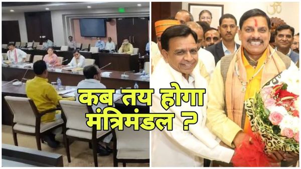 MP News: 18 दिसंबर से पहले तय हो जाएगा BJP की मोहन यादव सरकार के मंत्रिमंडल का प्रारंभिक स्वरूप