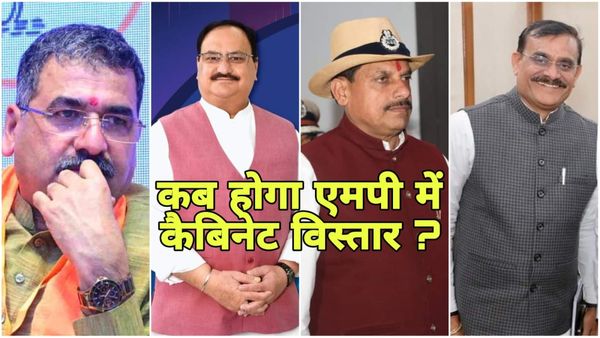 MP News: कैबिनेट विस्तार को लेकर सीएम मोहन यादव के साथ वीडी शर्मा, हितानंद कर सकते हैं जेपी नड्डा से मुलाकात