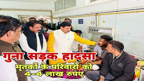 Guna Bus Accident: बख्से नहीं जाएंगे गुनहगार- CM मोहन यादव, मृतकों के परिवारों को 4-4 लाख, जांच दल गठित