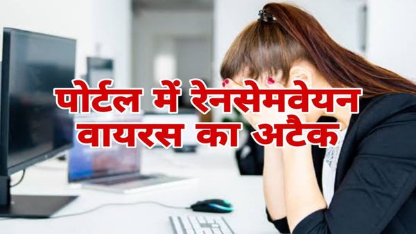 MP News: रेनसमवेयन वायरस के अटैक से नगरी प्रशासन विभाग परेशान, उपसचिव ने ऑफलाइन टैक्स की वसूली के दिए आदेश