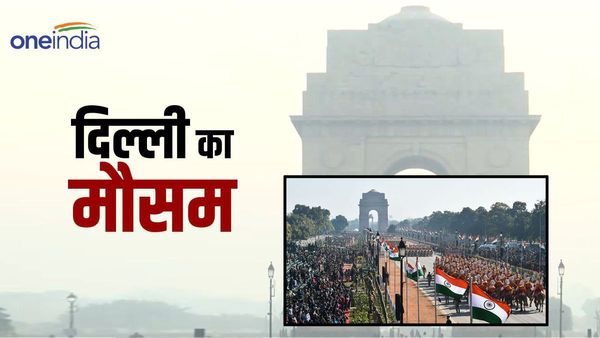 Delhi Weather News in Hindi: जानिए 26 जनवरी पर कैसा रहेगा राजधानी का मौसम?
