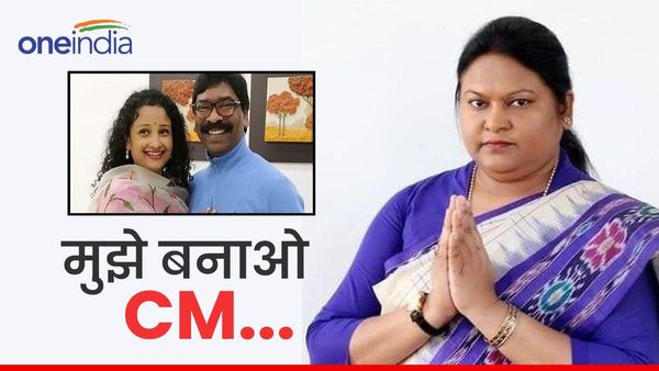 Sita Soren: 'मैं कल्पना को CM नहीं बनने दूंगी',कौन हैं सीता सोरेन जिन्होंने हेमंत सोरेन की बढ़ा दी मुश्किलें?