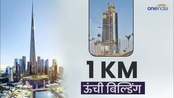 जल्द ही बुर्ज खलीफा से छिन जाएगा ताज, ये होगी दुनिया की सबसे ऊंची बिल्डिंग