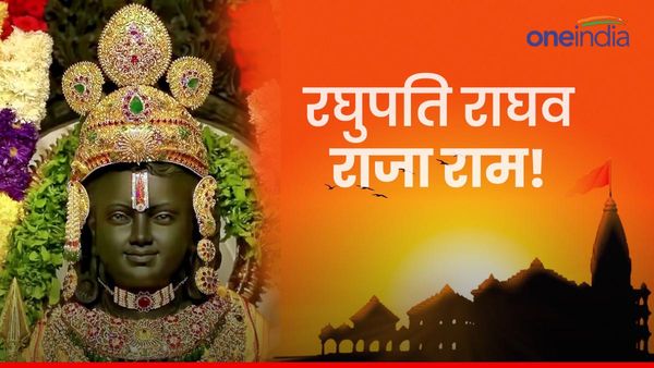 Raghupati Raghav Bhajan: 'रघुपति राघव...' भजन किसने लिखा? क्या बापू वाला गीत असली नहीं?