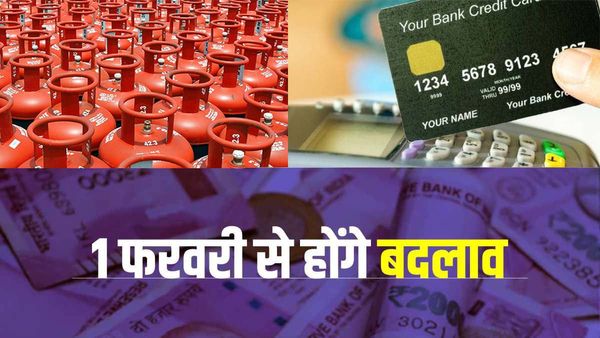 New Rules from 1st Feb 2024: 'पेंशन के नियम से लेकर LPG के दाम तक...' आज से बदल गए ये बड़े नियम