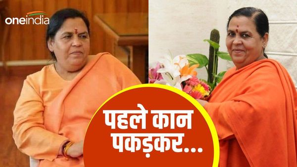 Ram Mandir: 'पहले कान पकड़कर माफी मांगो...', आखिर किस पर नाराज हुईं उमा भारती? किसको कहा 'विषाक्त'?