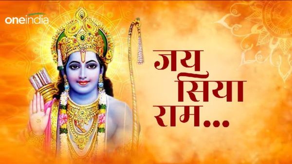 Ram Mandir Wishes: 'मेरे राम आए...', रामलला की प्राण-प्रतिष्ठा पर अपनों के भेजें ये खास संदेश