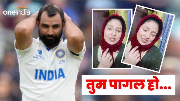 ' वो नहीं तुम पागल हो...', शमी की पत्नी हसीन जहां पर भड़के लोग, लगे कोसने, जानिए क्या है मामला?