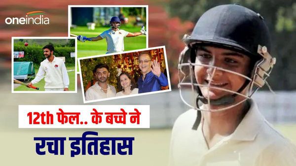'12वीं फेल...' डायरेक्टर के बेटे ने क्रिकेट की दुनिया में मचाया तहलका, डेब्यू मैच में जड़ा शतक, जानिए कौन है?