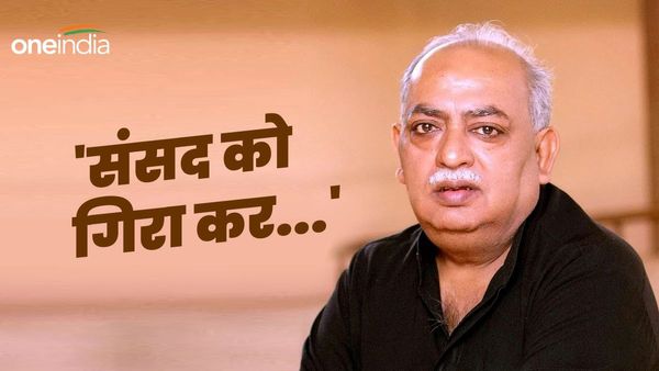 'संसद को गिरा दो...', शायरी को कोठे से निकालकर घर तक लाने वाले मुनव्वर राना ने क्यों कहा था ऐसा?