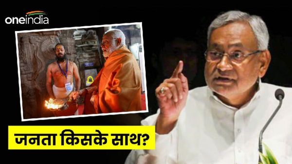 Survey: नीतीश के आने से बीजेपी को होगा लाभ? आज हुए लोकसभा चुनाव तो NDA को बिहार में मिलेंगी कितनी सीटें?