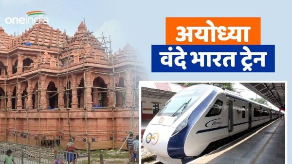 Ayodhya Vande Bharat Train के लिए टिकट बुकिंग शुरू, जानिए ट्रेन का टाइम, किराया और सब कुछ यहां