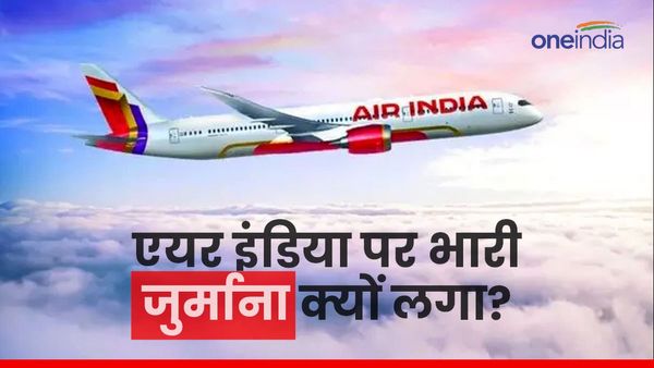 TATA को महंगी पड़ी पायलट की शिकायत, एअर इंडिया पर DGCA ने 1.10 करोड़ का लगाया भारी भरकम जुर्माना