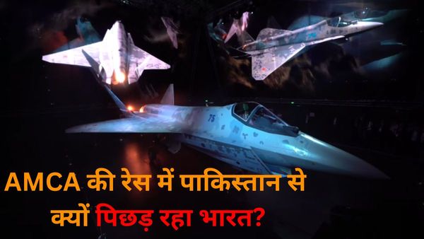 AMCA: पाकिस्तान को मिल रहा चीनी 5th जेनरेशन विमान, भारत में सरकारी टेबल पर फंसी डिजाइन.. असमंजस में वायुसेना?