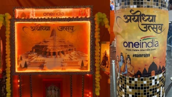 Ram Mandir: क्या आप अयोध्या उत्सव का हिस्सा बनना चाहते हैं? तुरंत पहुंचे इस सेल्फी पॉइंट पर
