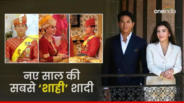 Brunei Prince: दुनिया के सबसे अमीर सुल्तान के बेटे की शाही शादी, किस आम लड़की से किया निकाह?