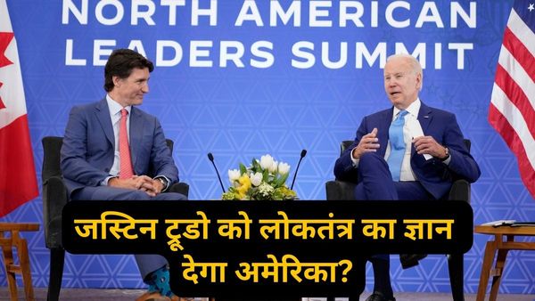 हिप्पोक्रेसी की भी हद होती है... प्रदर्शनकारियों के खिलाफ आपातकाल लगाने का जस्टिन ट्रूडो का फैसला असंवैधानिक