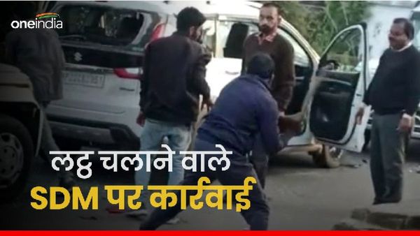 Video: लठमार SDM को CM मोहन ने किया सस्पेंड, कार को साइड नहीं देने पर दो युवकों को किया था अधमरा