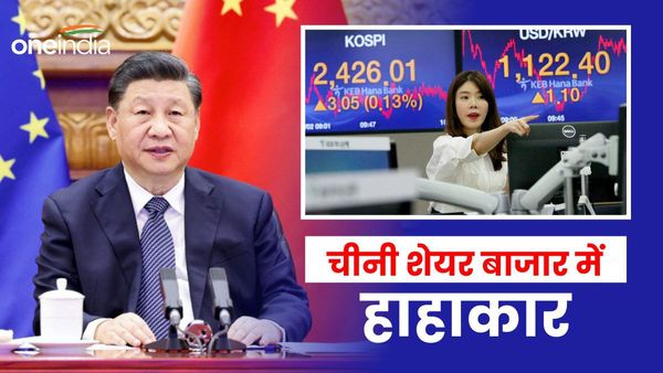 Explainer: चीनी शेयर बाजार में महातबाही, 3 सालों में डूबे 6 ट्रिलियन डॉलर, बर्बादी के कगार पर कम्युनिस्ट देश?