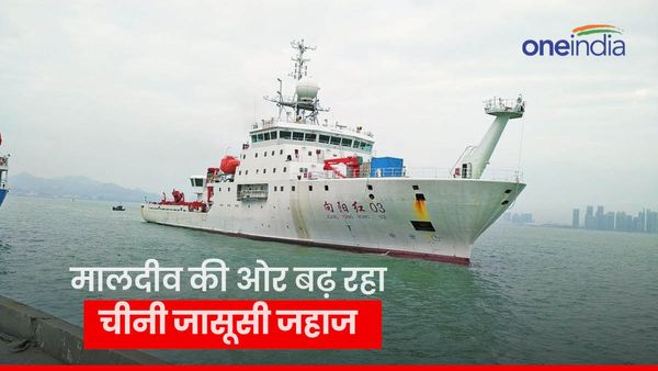 श्रीलंका ने दिया झटका तो अब मालदीव में जासूसी जहाज रखेगा चीन, क्या मुइज्जू भारत को जानबूझकर उकसा रहे?
