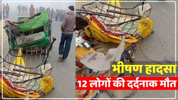 Shahjahanpur News: टैंकर ने टेंपो को मारी टक्कर, 12 लोगों की मौत, सड़क पर बिखरे शव, सीएम ने जताया दुख