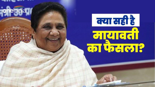 Opinion Poll: मायावती ने क्यों लिया अकेले लोकसभा चुनाव 2024 लड़ने का फैसला? सर्वे में आए चौंकाने वाले नतीजे