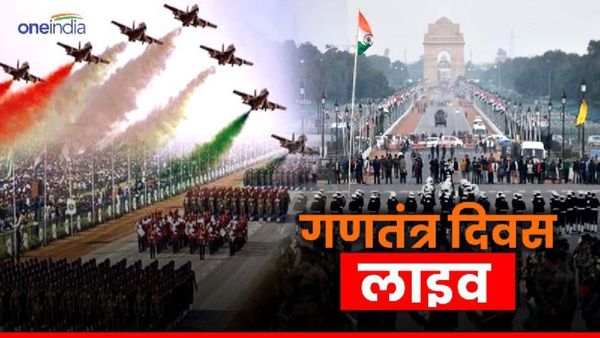 Gantantra Diwas 2024 Updates: कर्तव्य पथ पर दिखी हिंदुस्तान की ताकत, आसमान में भी लहराया तिरंगा