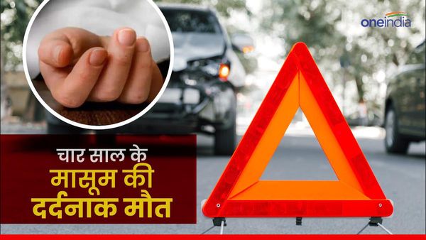 Dehradun news: कार से उतरकर सड़क पार कर रहे चौकी इंचार्ज के चार साल के मासूम की दर्दनाक मौत