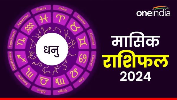 Sagittarius Horoscope April 2025: धनु राशि के लिए कैसा रहेगा अप्रैल?