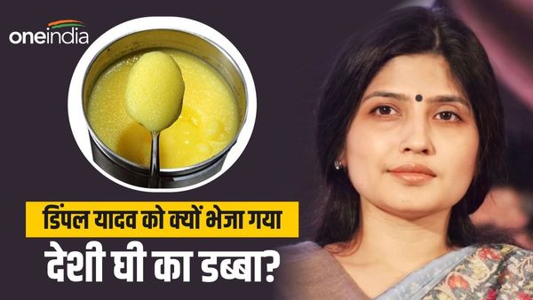 Ram Mandir: प्राण प्रतिष्ठा के बीच किसने भेजा डिंपल यादव को देशी घी का डब्बा? साथ में चिट्ठी भी आई